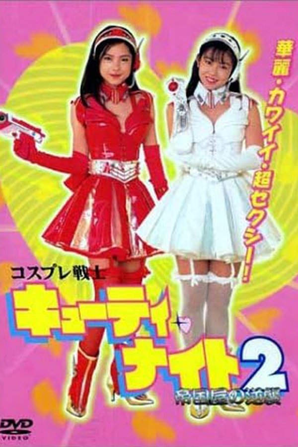 Cosplay Warrior Cutie Knight 2 Teikokuya's Counterattack photo