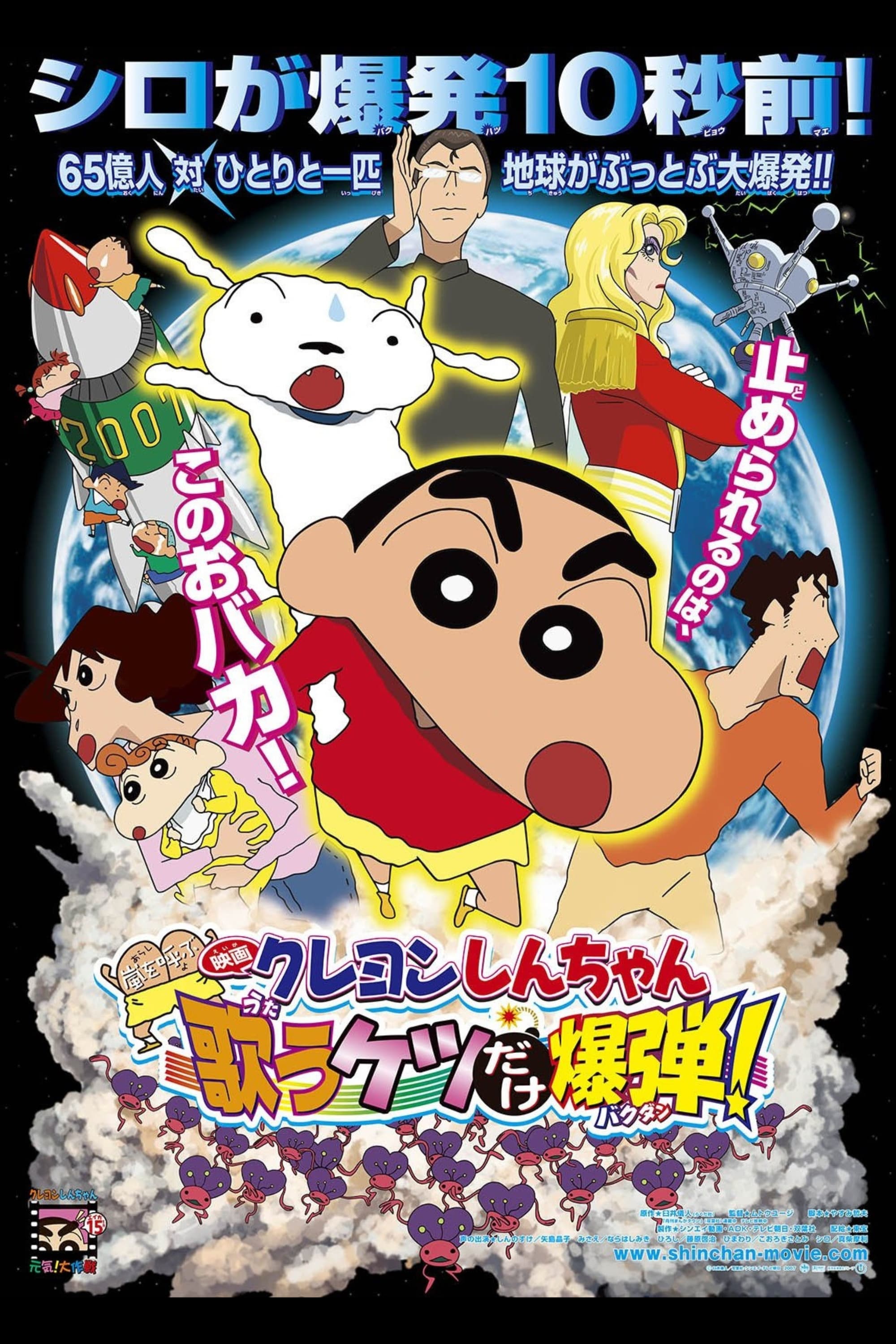 Crayon Shin-chan: Invoke a Storm! The Singing Buttocks Bomb photo