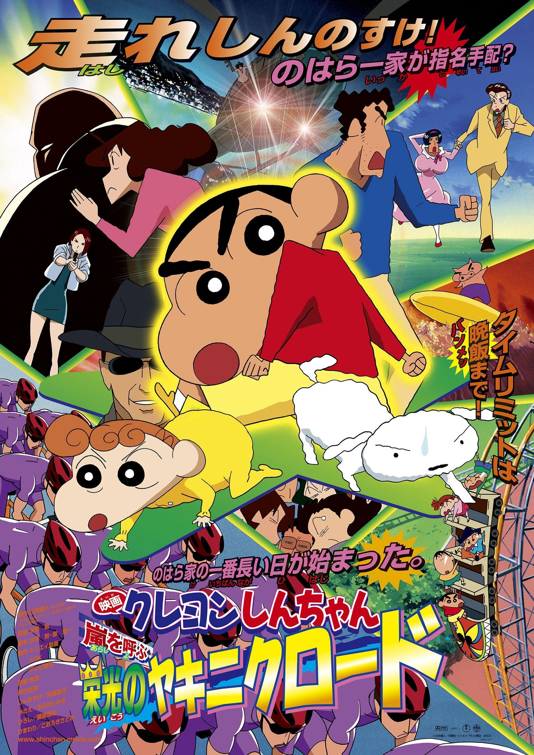 Crayon Shin-chan: The Glorious Storm-invoking Yakiniku Road photo