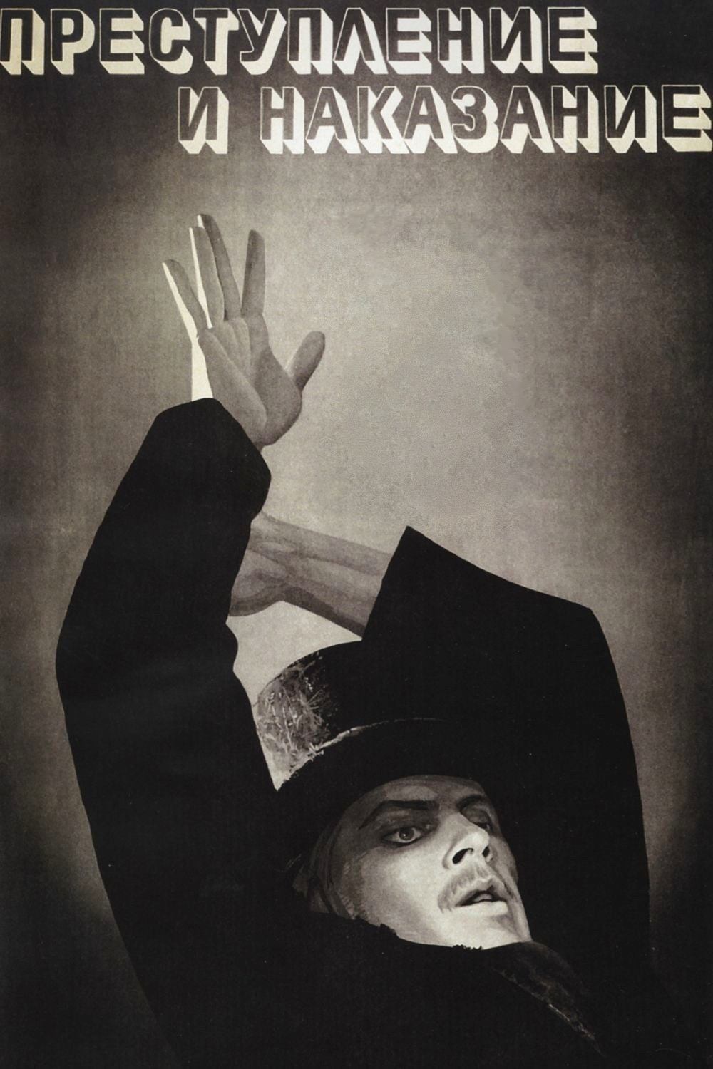 Crime and Punishment photo