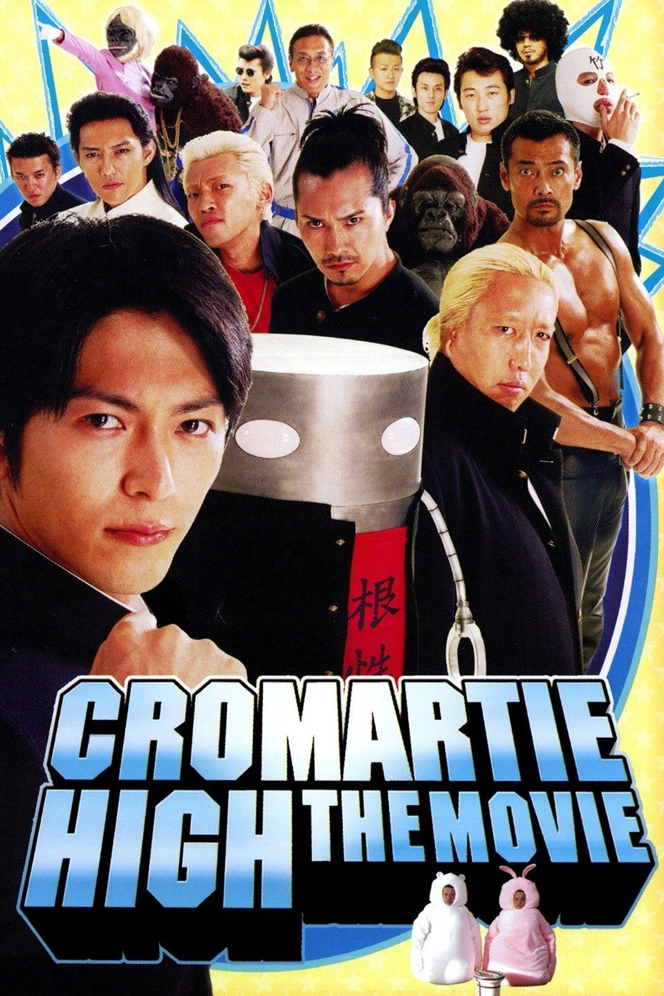 Cromartie High School: The Movie photo