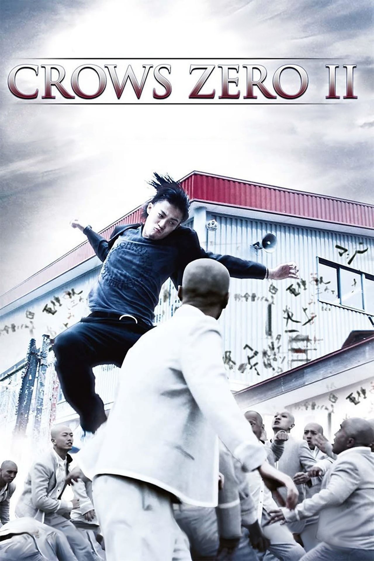 Crows Zero II photo