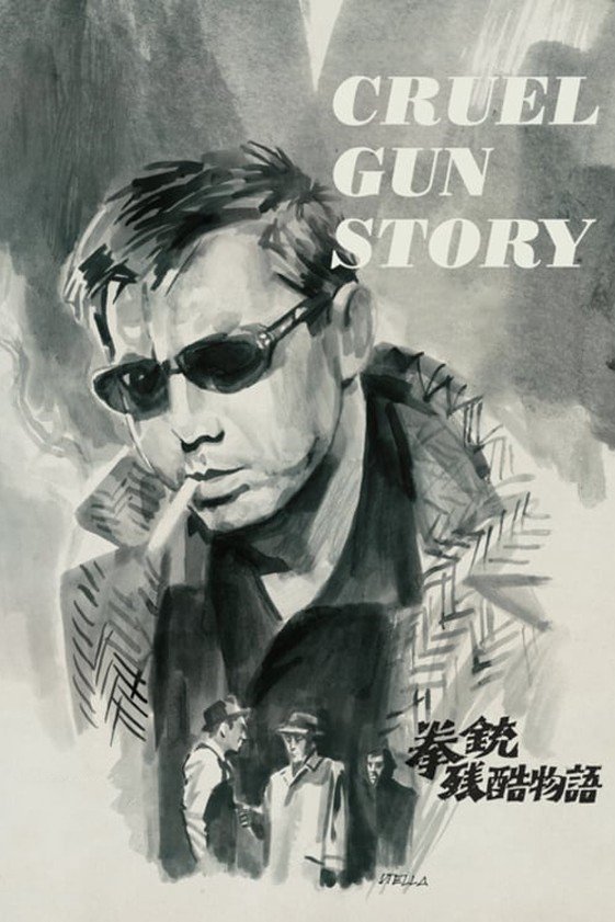 Cruel Gun Story photo