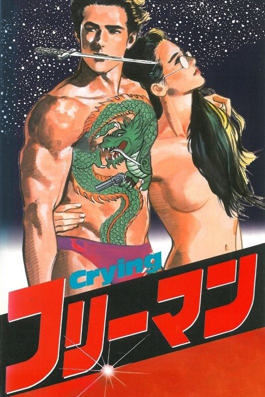 Crying Freeman 1: Portrait of a Killer photo