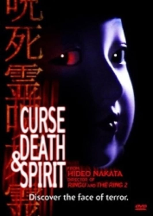 Curse, Death & Spirit photo