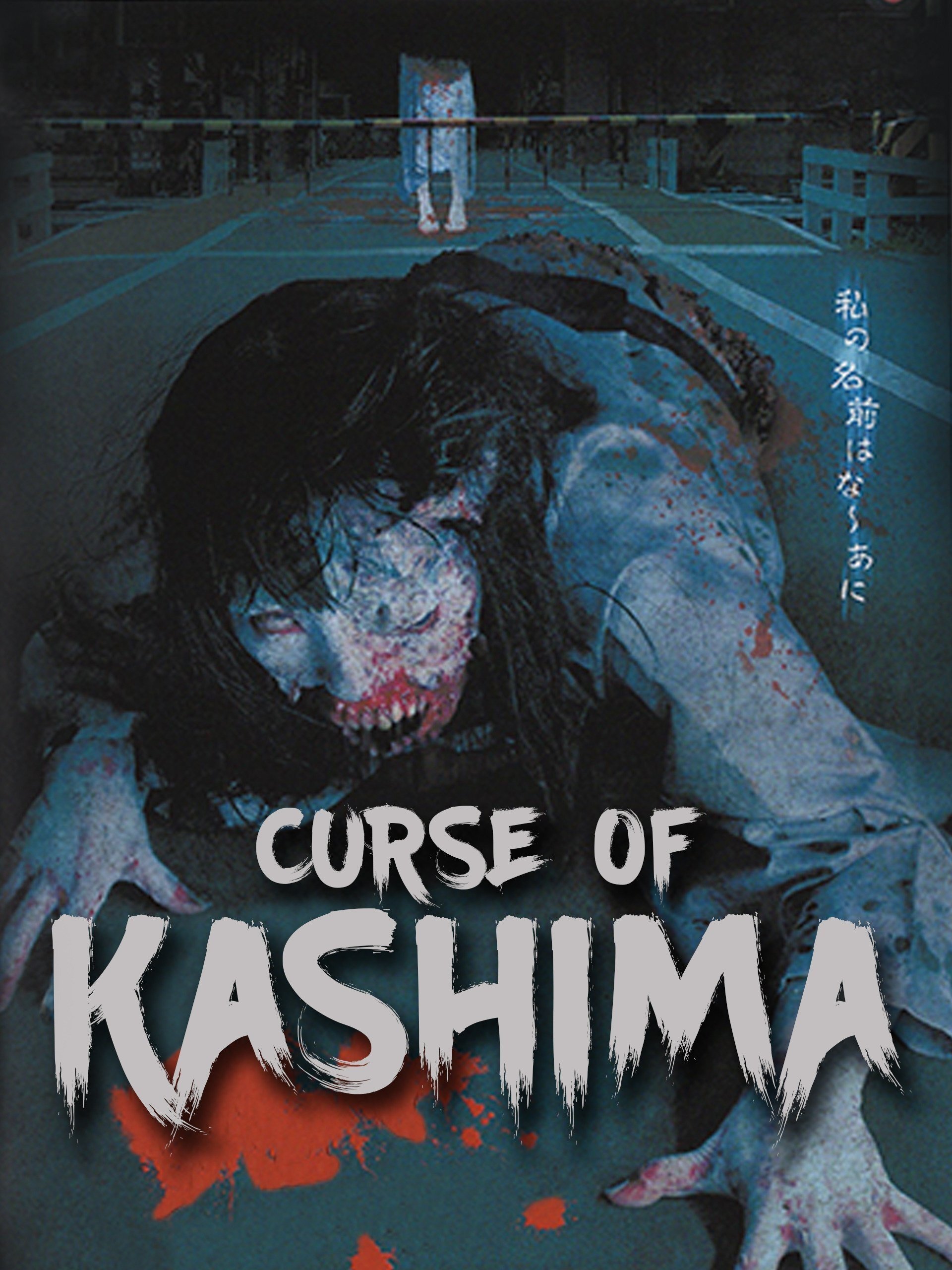 Curse of Kashima photo