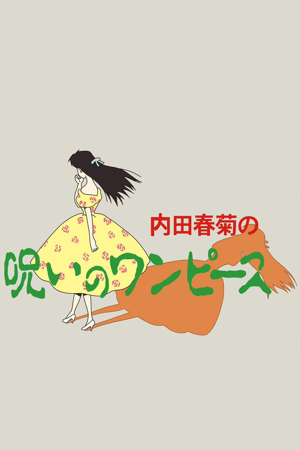 Cursed One-Piece photo