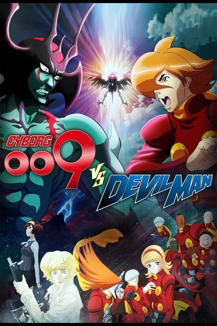 Cyborg 009 vs. Devilman photo