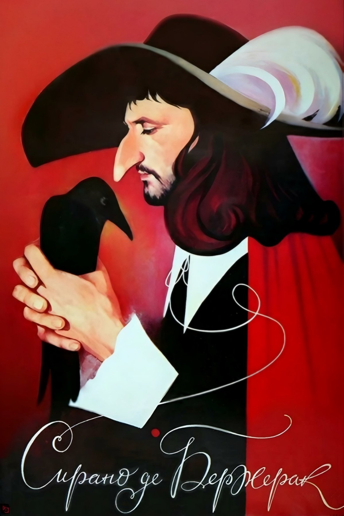 Cyrano de Bergerac photo
