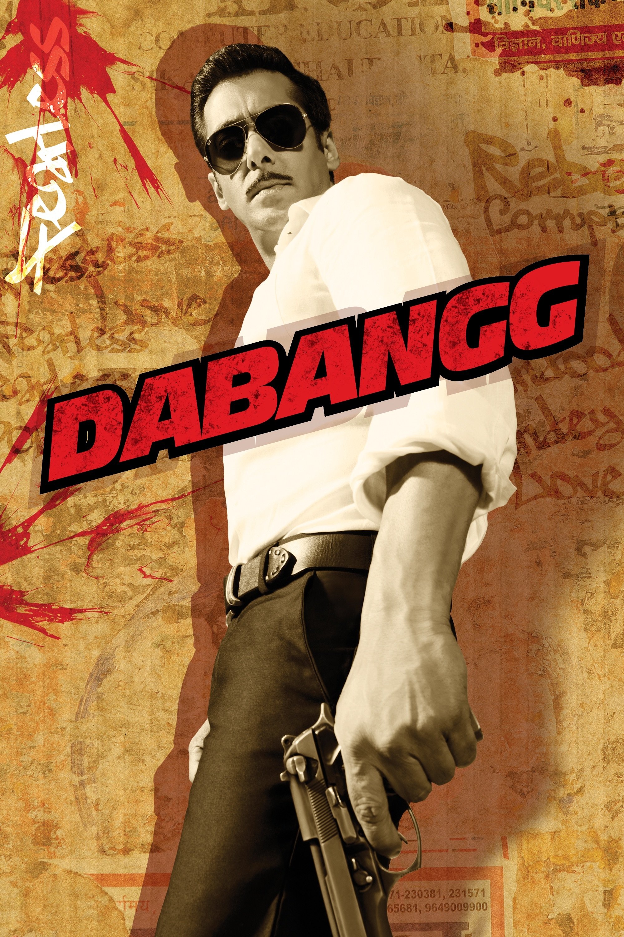 Dabangg photo