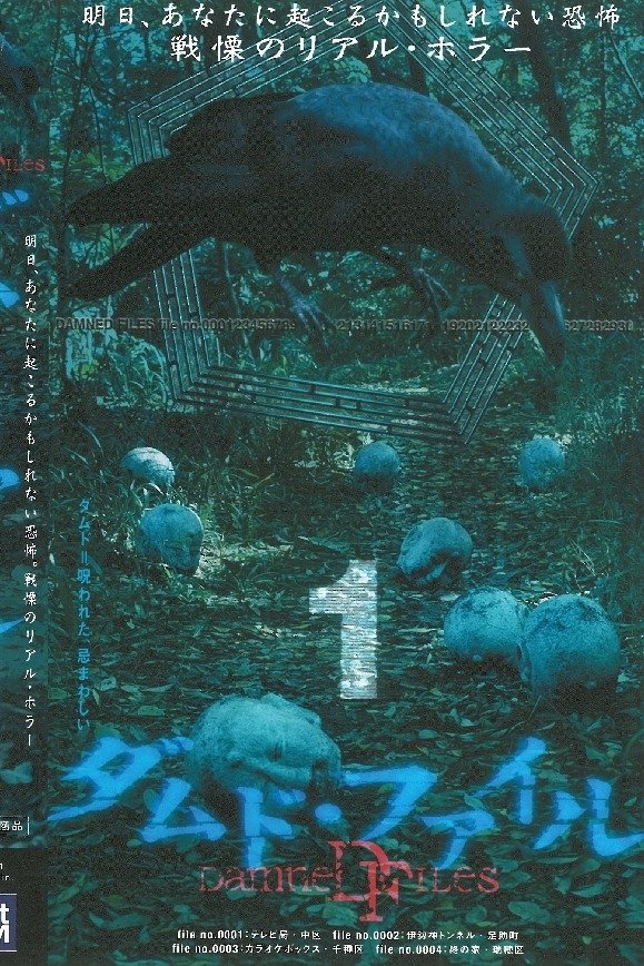 Damned Files 1 photo