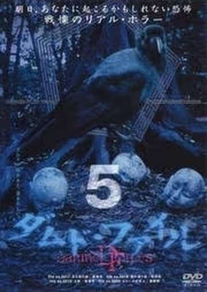 Damned Files 5 photo