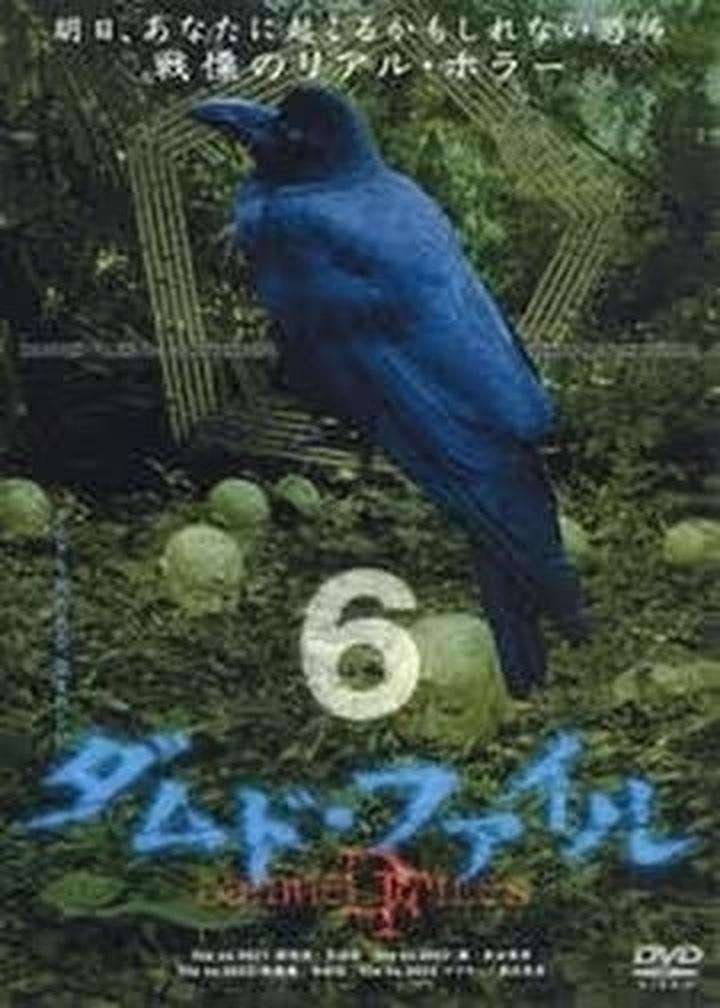 Damned Files 6 photo