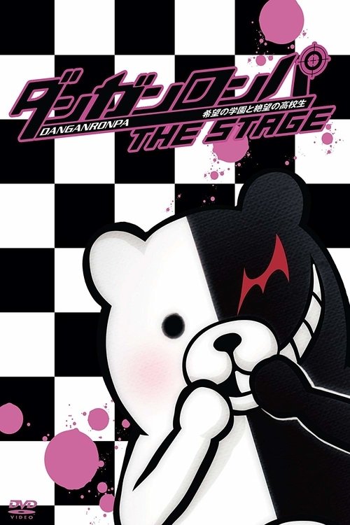 Danganronpa The Stage ~Kibō no Gakuen to Zetsubō no Kōkōsei~ photo
