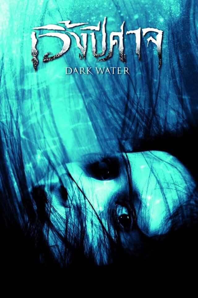 Dark Water photo