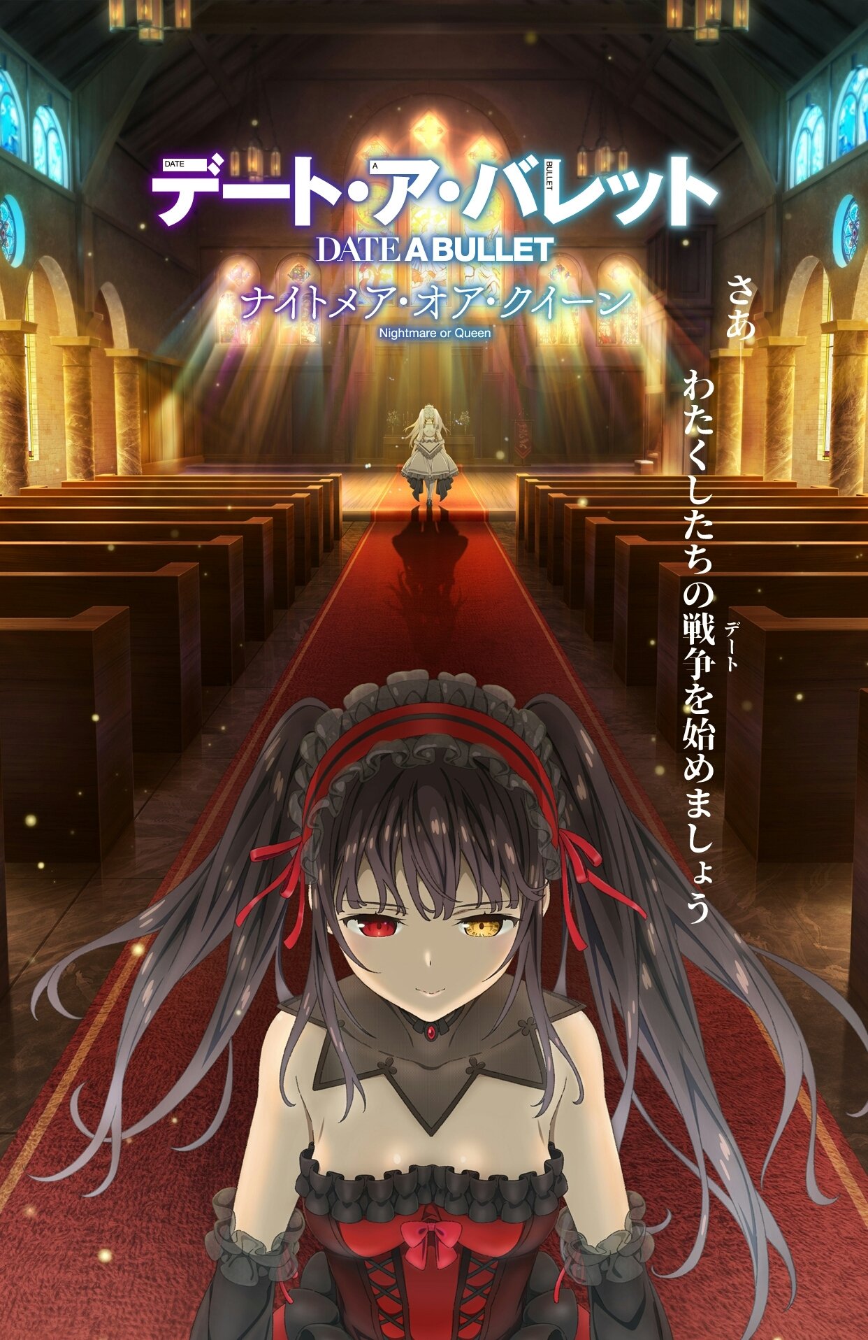 Date A Bullet: Nightmare or Queen photo