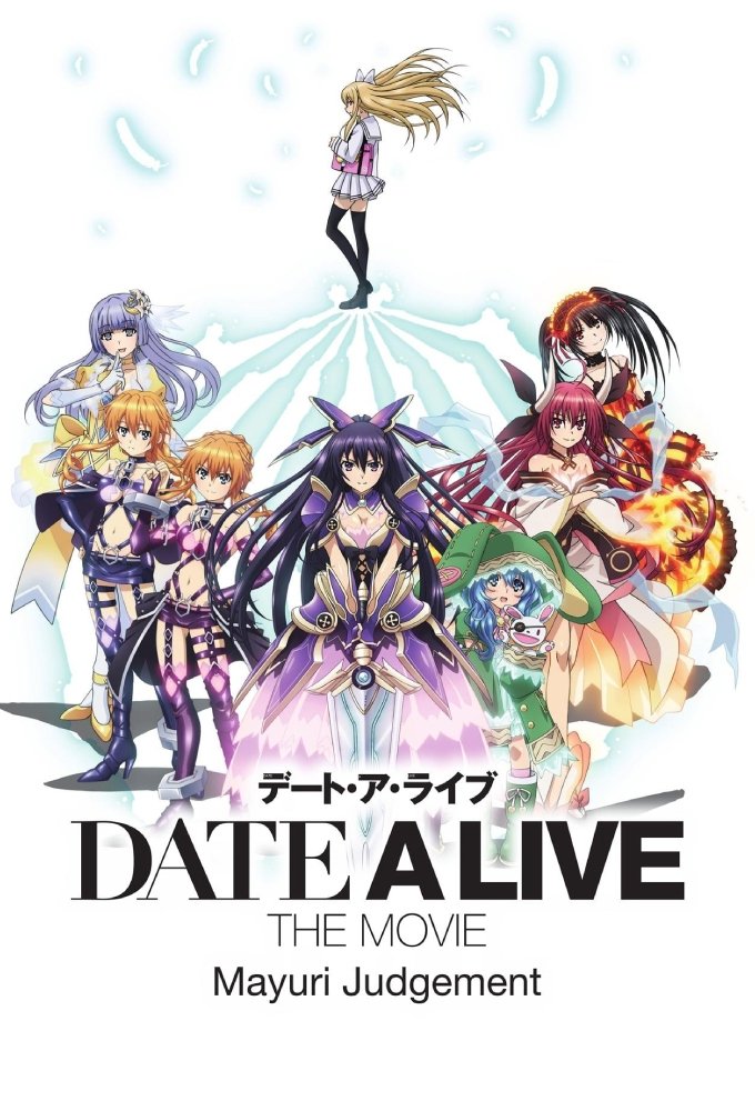 Date A Live: Mayuri Judgment photo