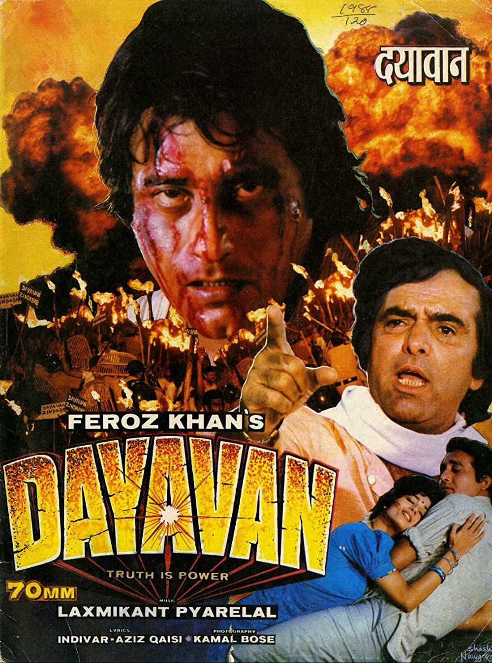 Dayavan photo