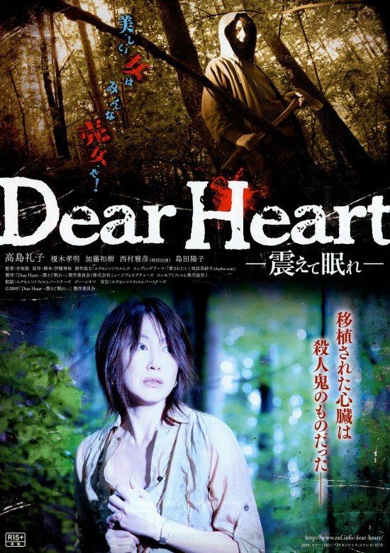 Dear Heart photo