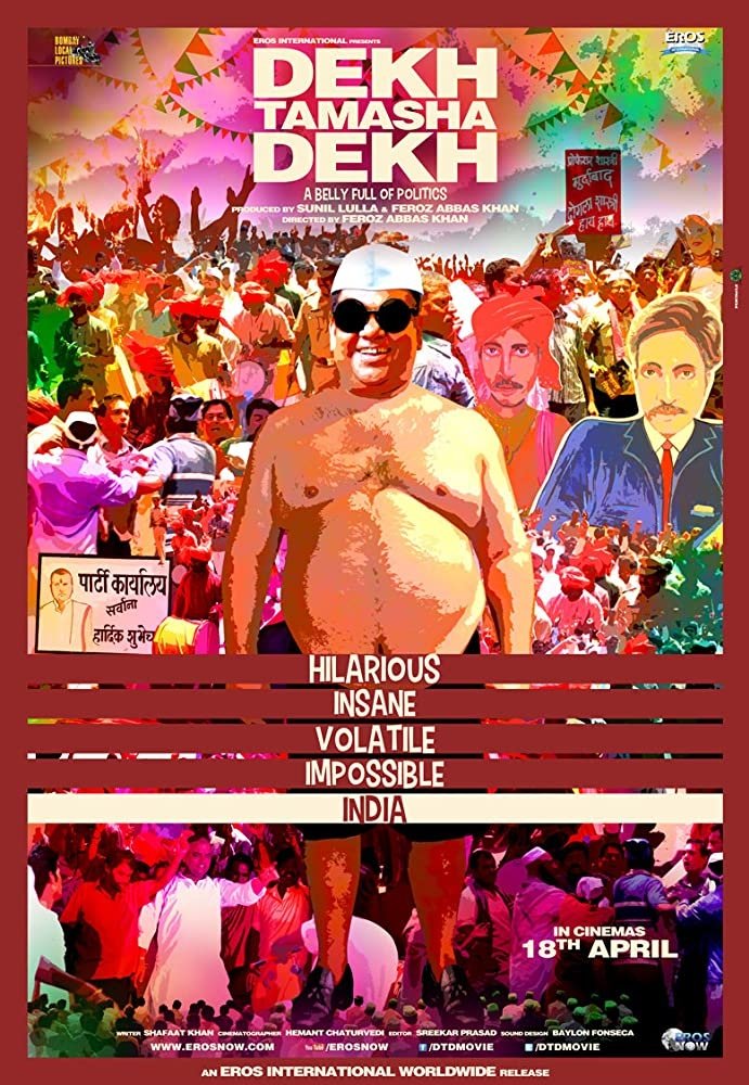 Dekh Tamasha Dekh photo