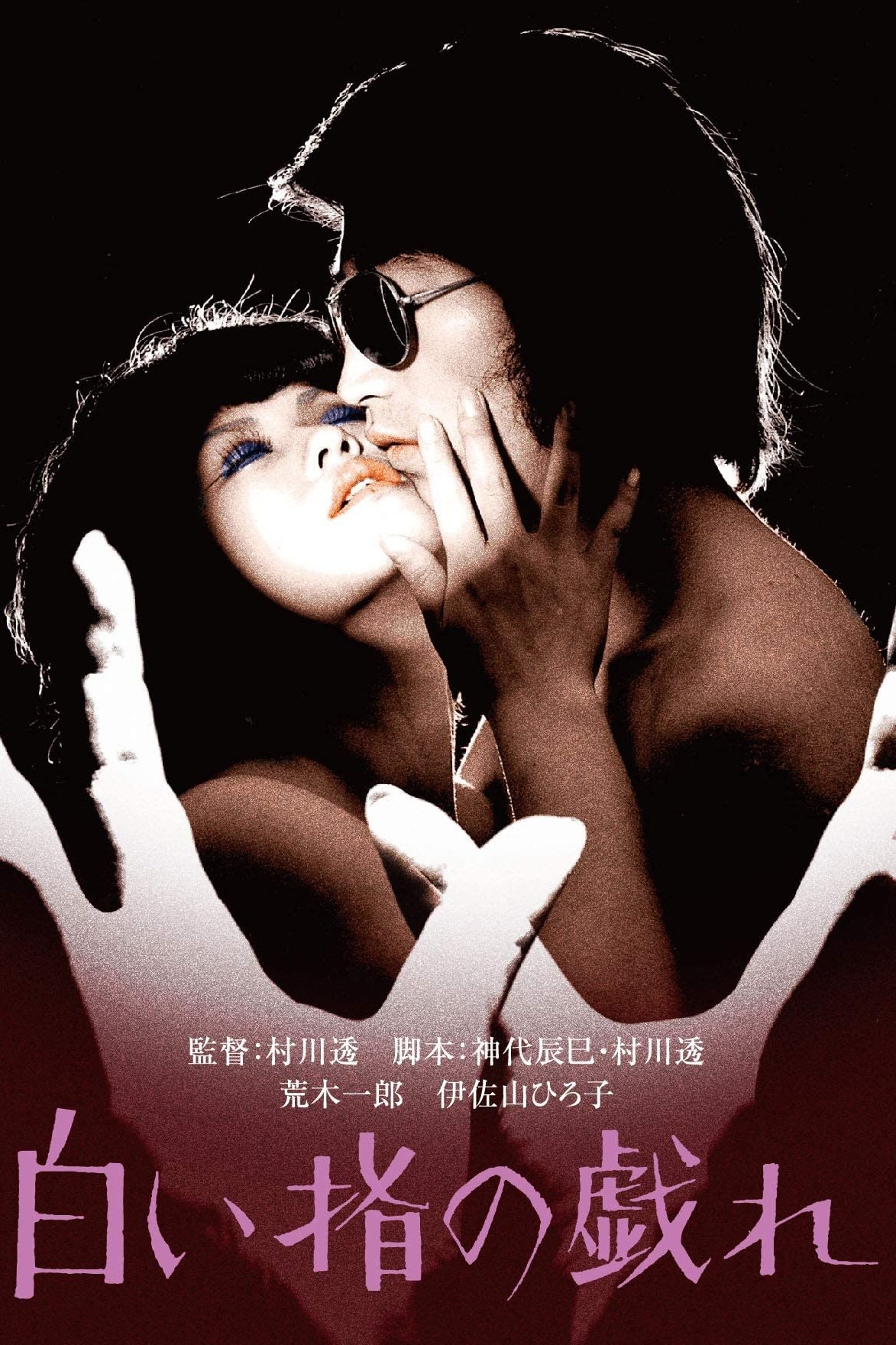 Delicate Skillful Fingers photo