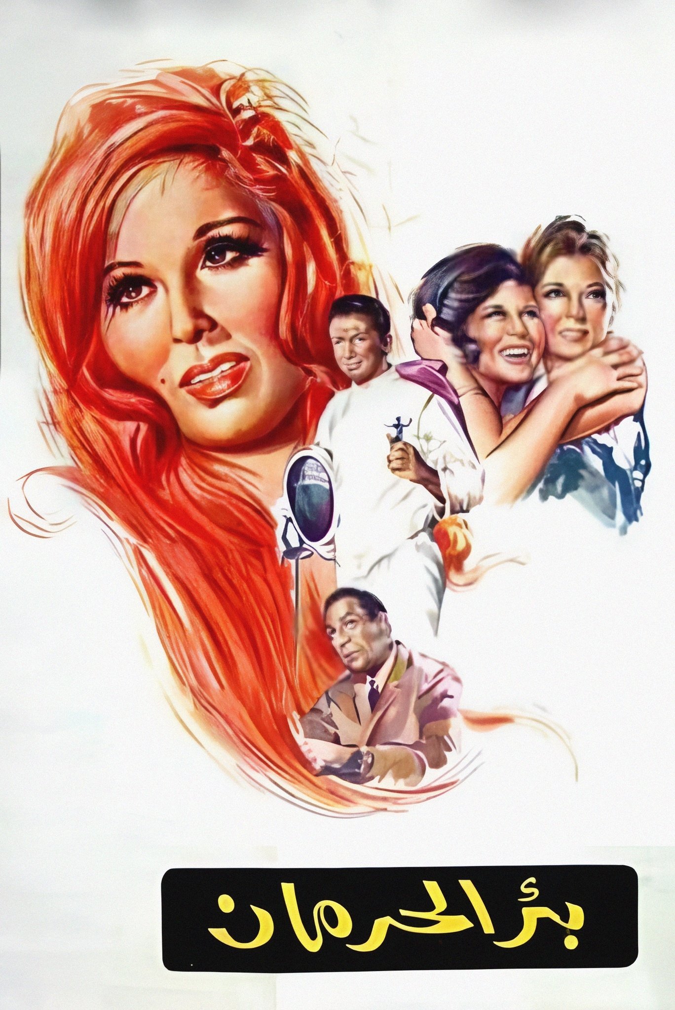 Deprivation Well photo