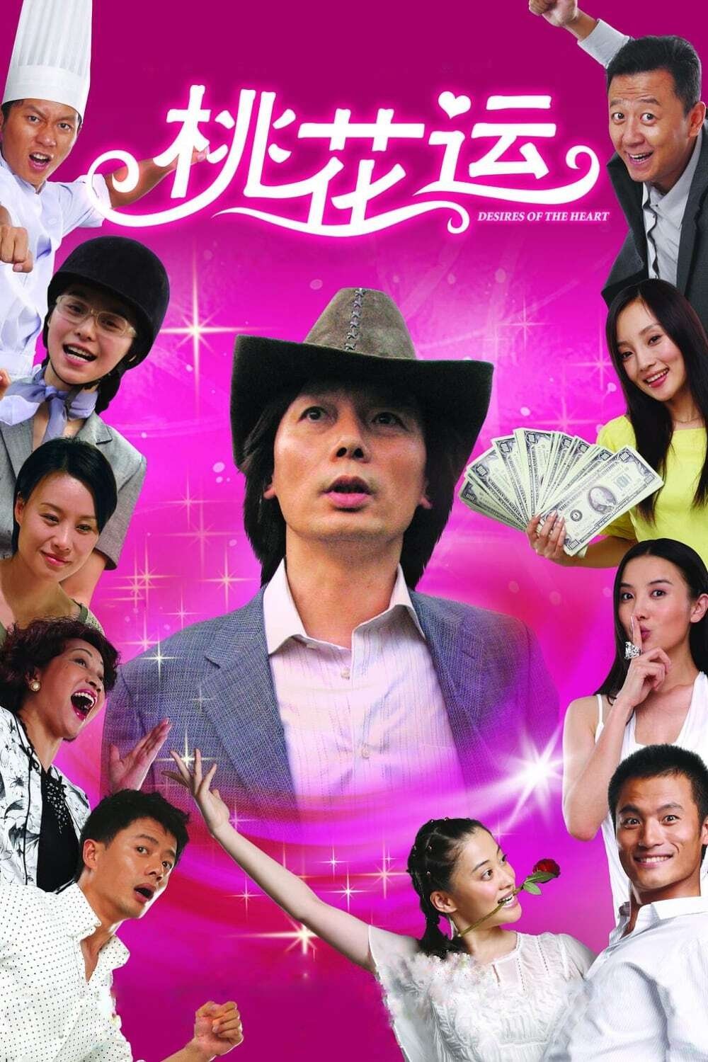 Desires of the Heart photo