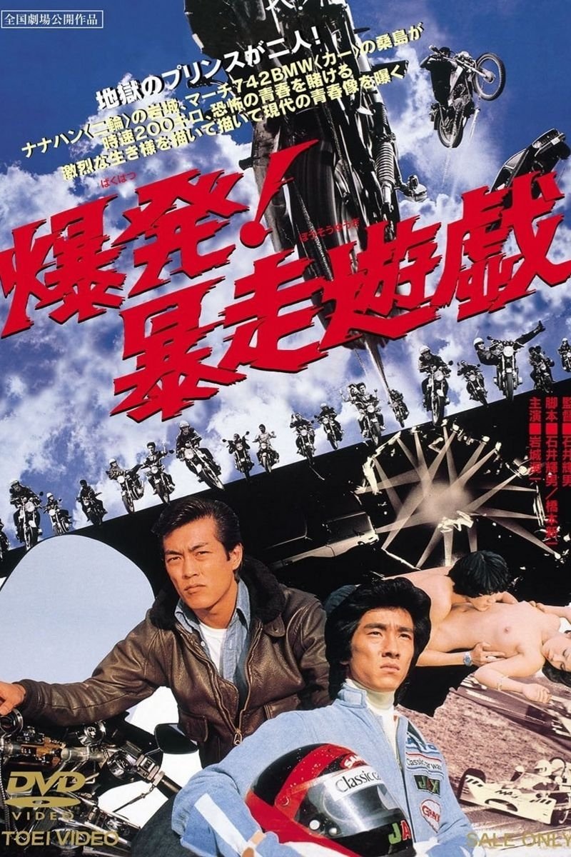 Detonation! Violent Games photo