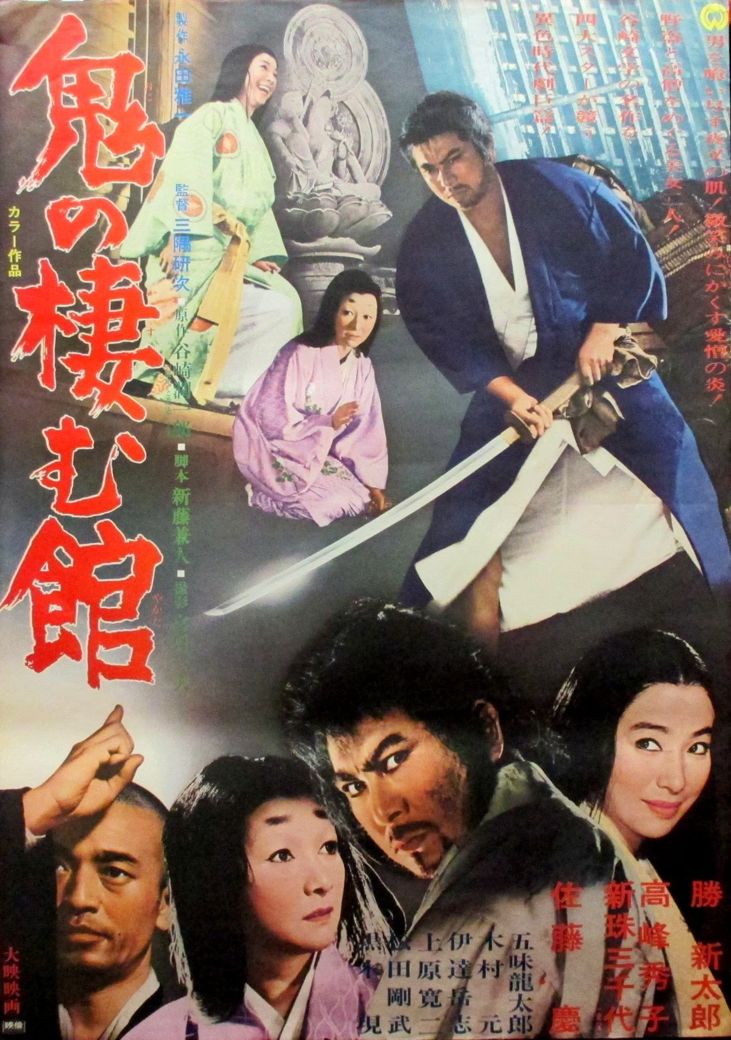 Devil's Temple photo