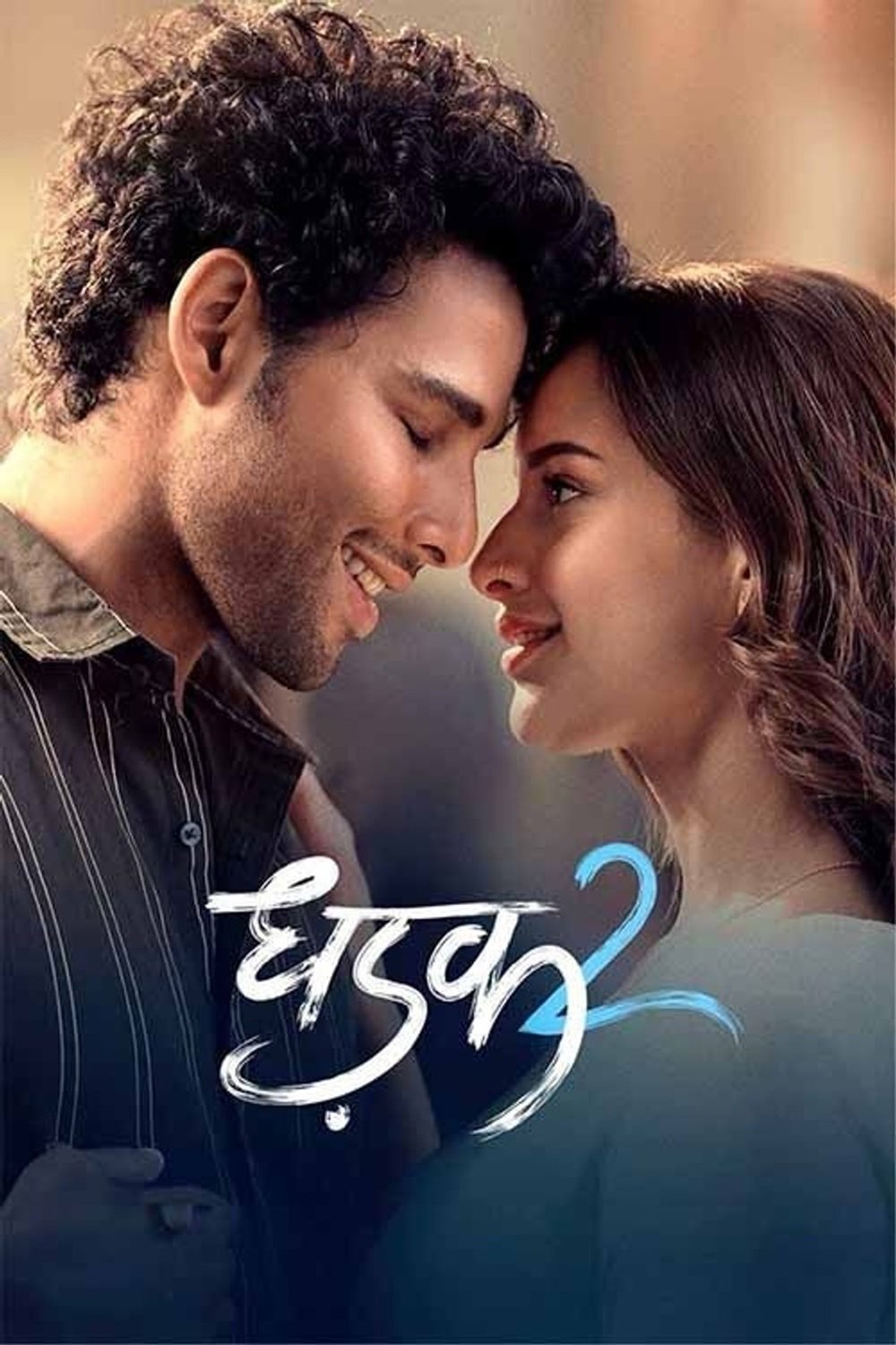 Dhadak 2 photo