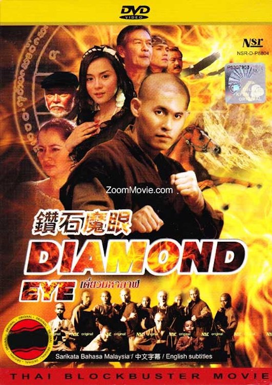 Diamond Eye photo