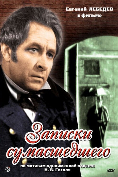 Diary of a Madman photo