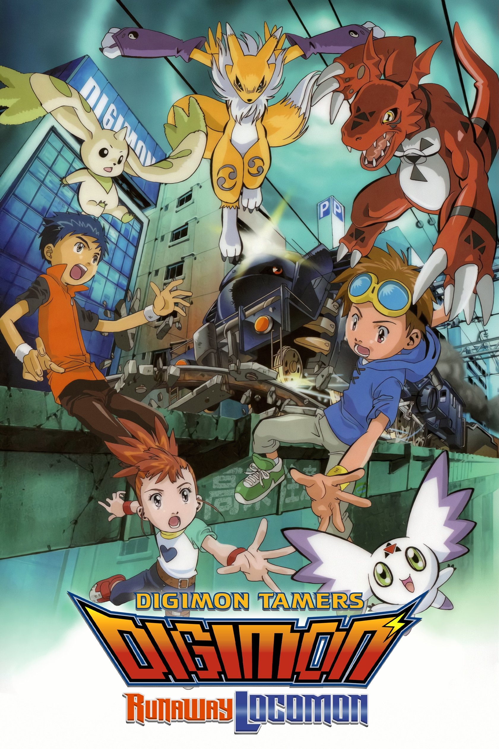 Digimon Tamers: Runaway Locomon photo