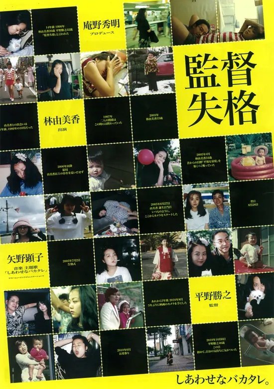 Director Disqualified photo