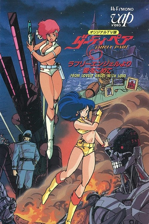 Dirty Pair: From Lovely Angels with Love photo