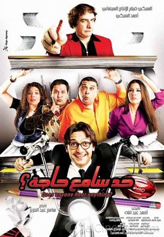 Does Anyone Hear Anything photo