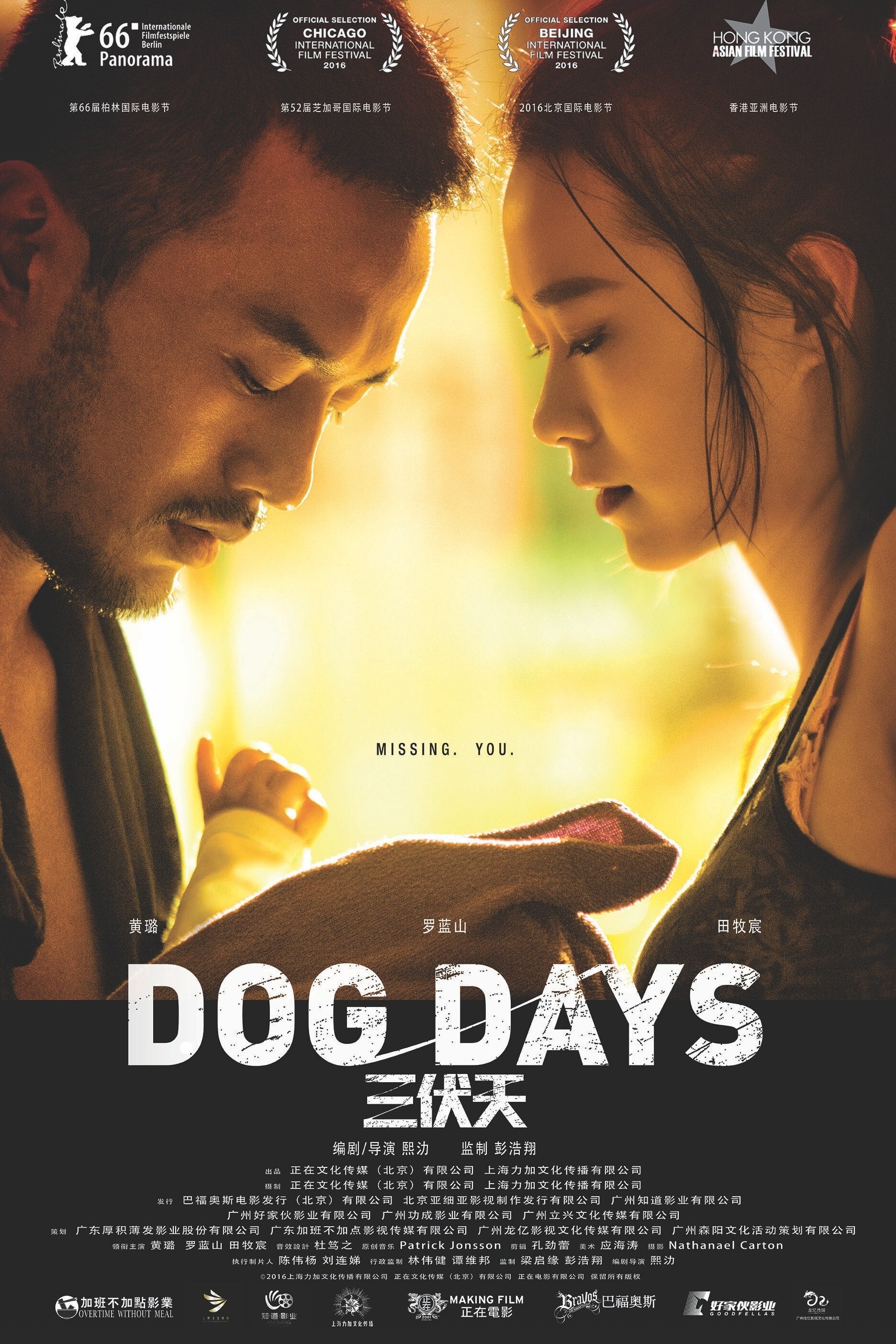 Dog Days photo