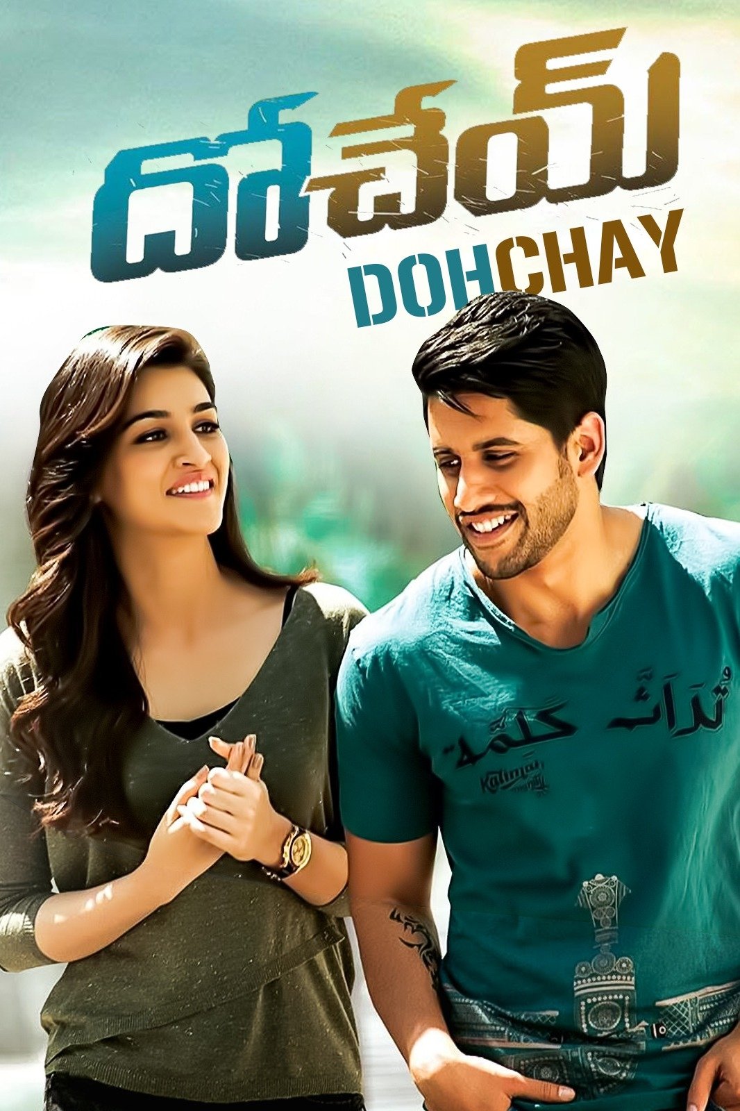 Dohchay photo
