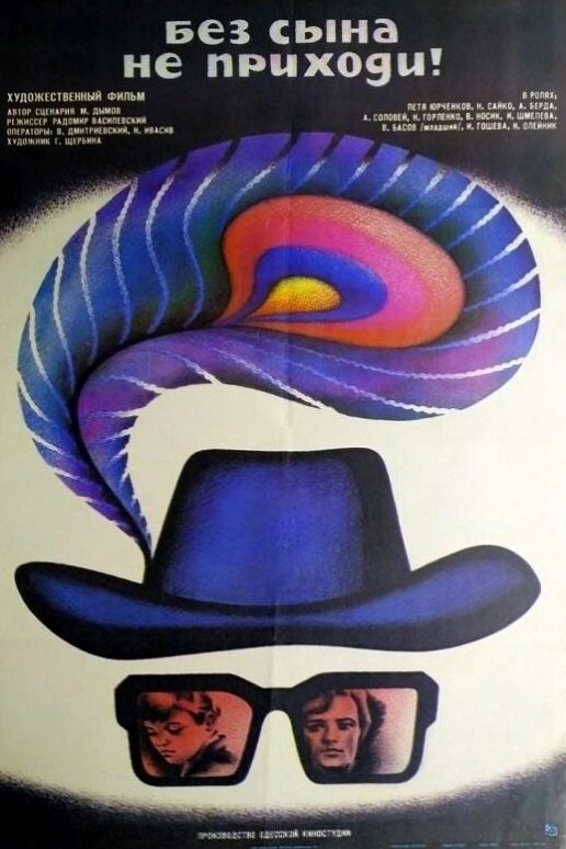 Don't Come Without the Son photo