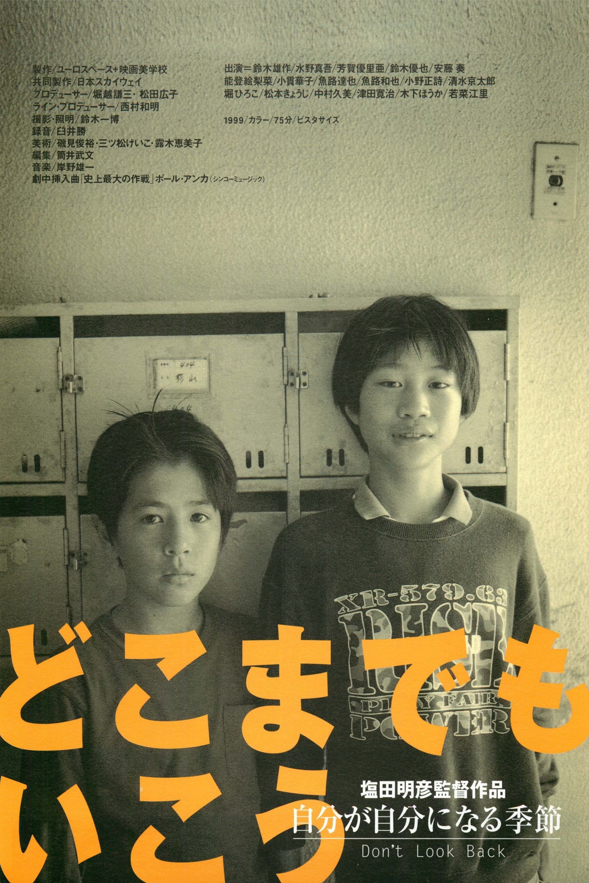 Don't Look Back photo