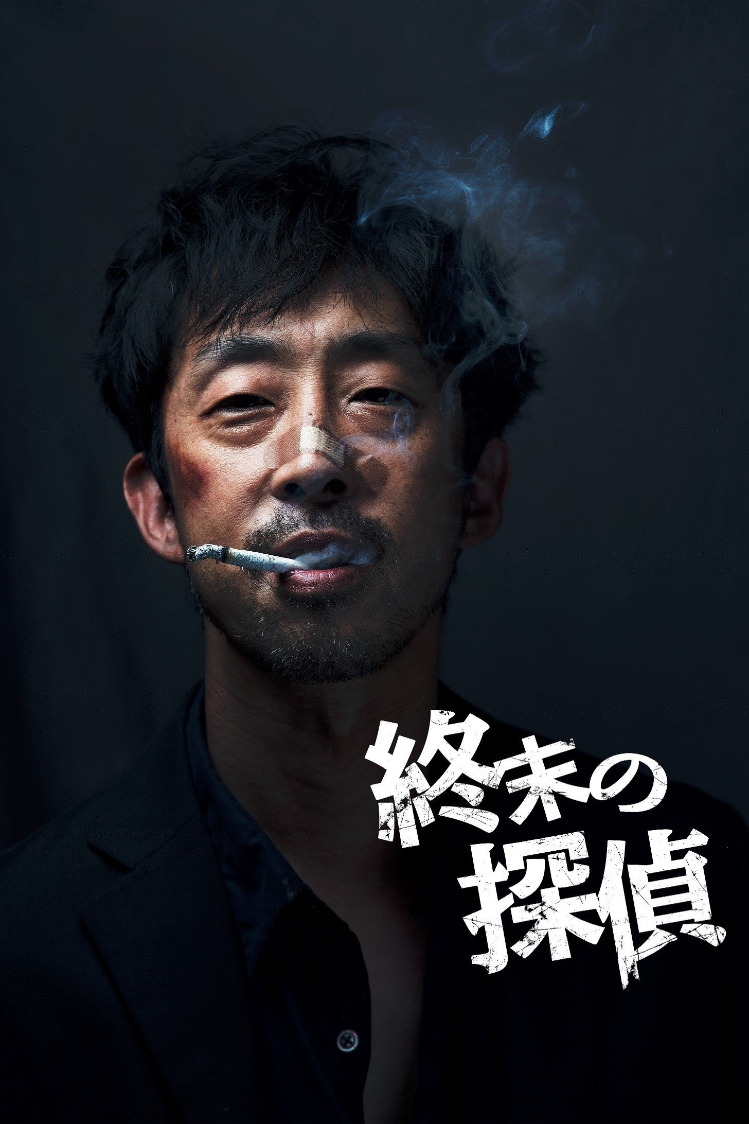 Doomsday Detective photo