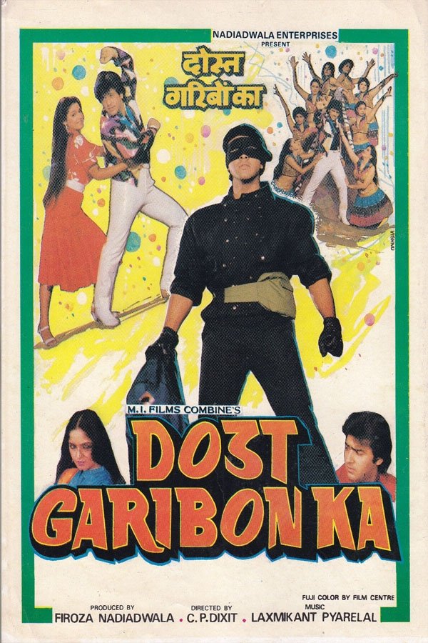 Dost Garibon Ka photo