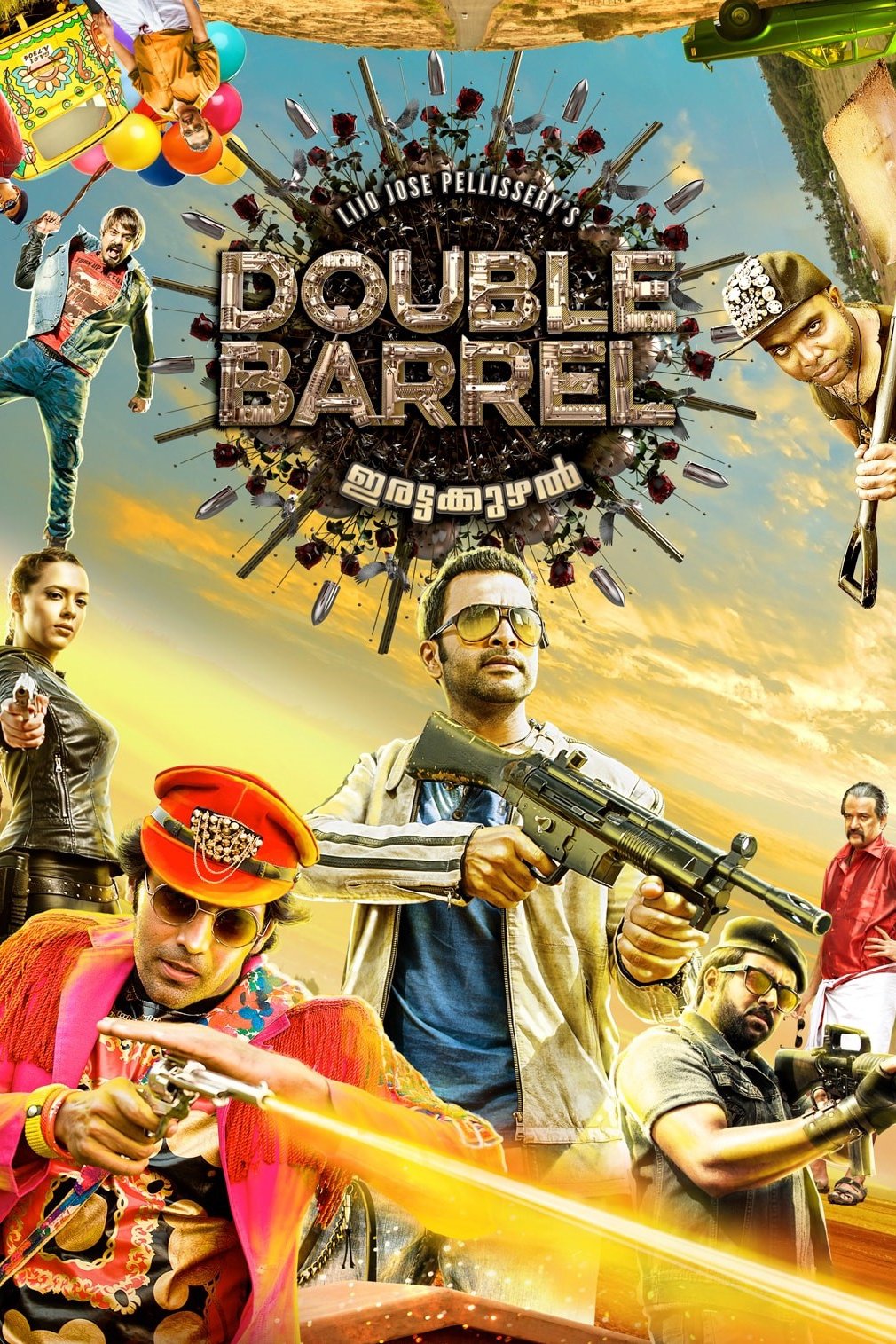 Double Barrel photo