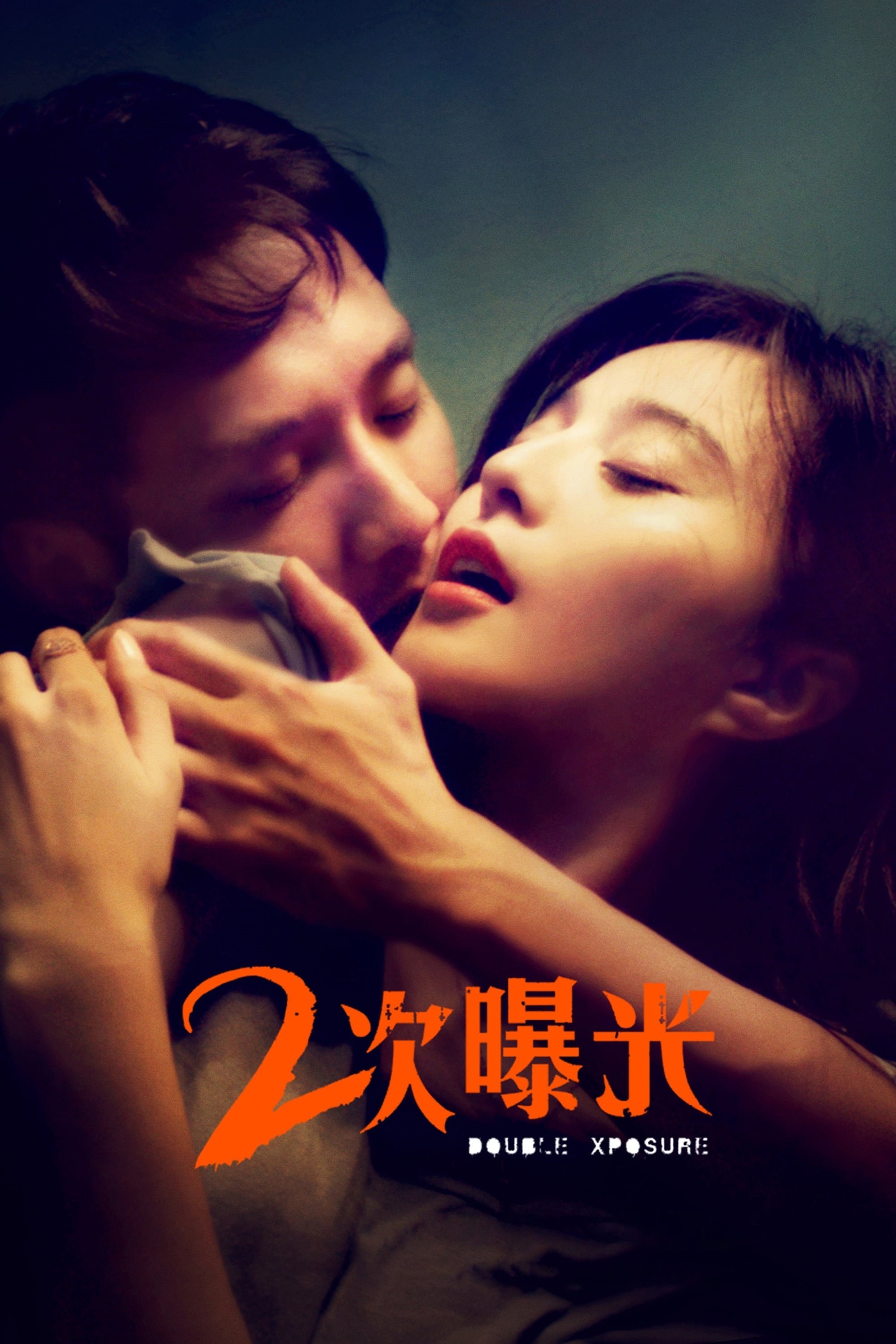 Double Xposure photo