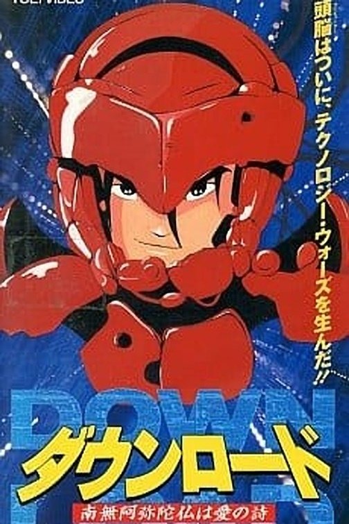 Download: Devil's Circuit photo