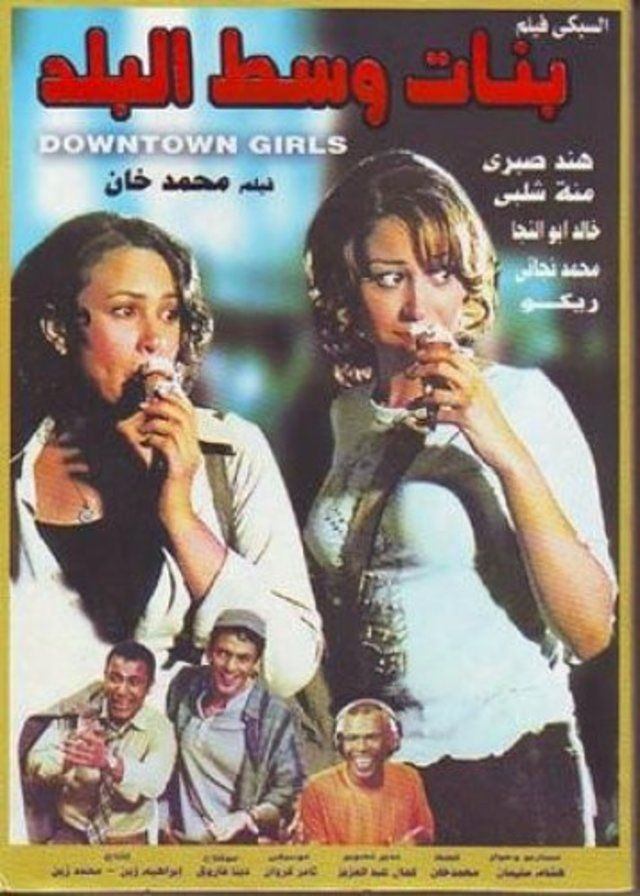 Downtown Girls photo