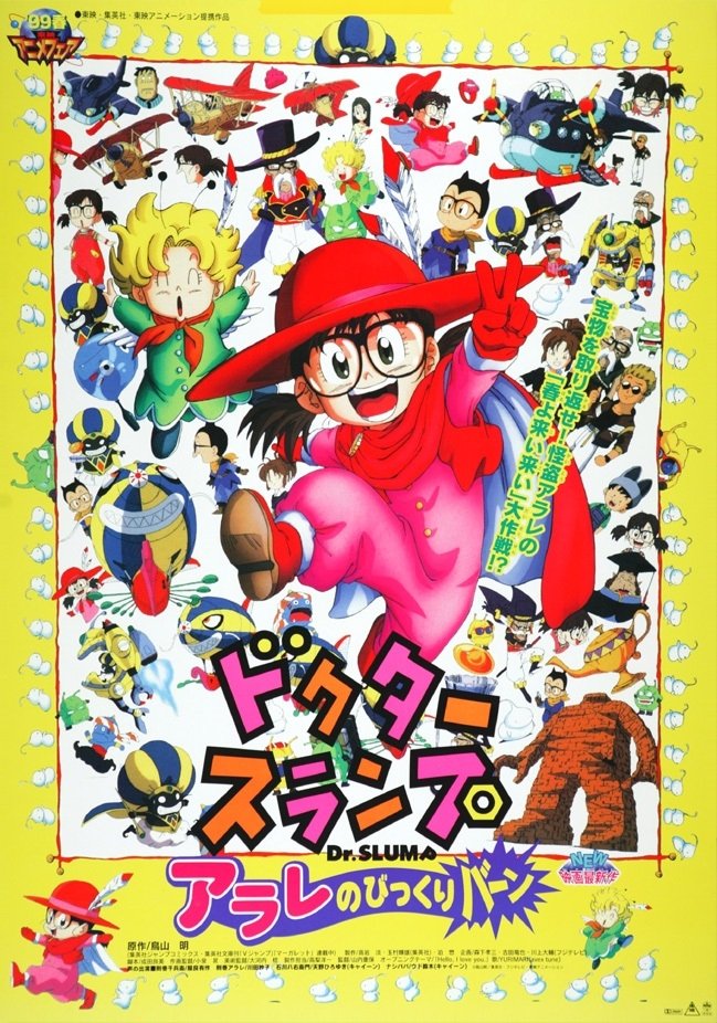 Dr. Slump: Arale's Surprise Bang photo