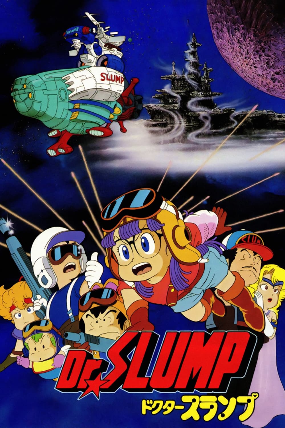 Dr. Slump: Hoyoyo! Space Adventure photo