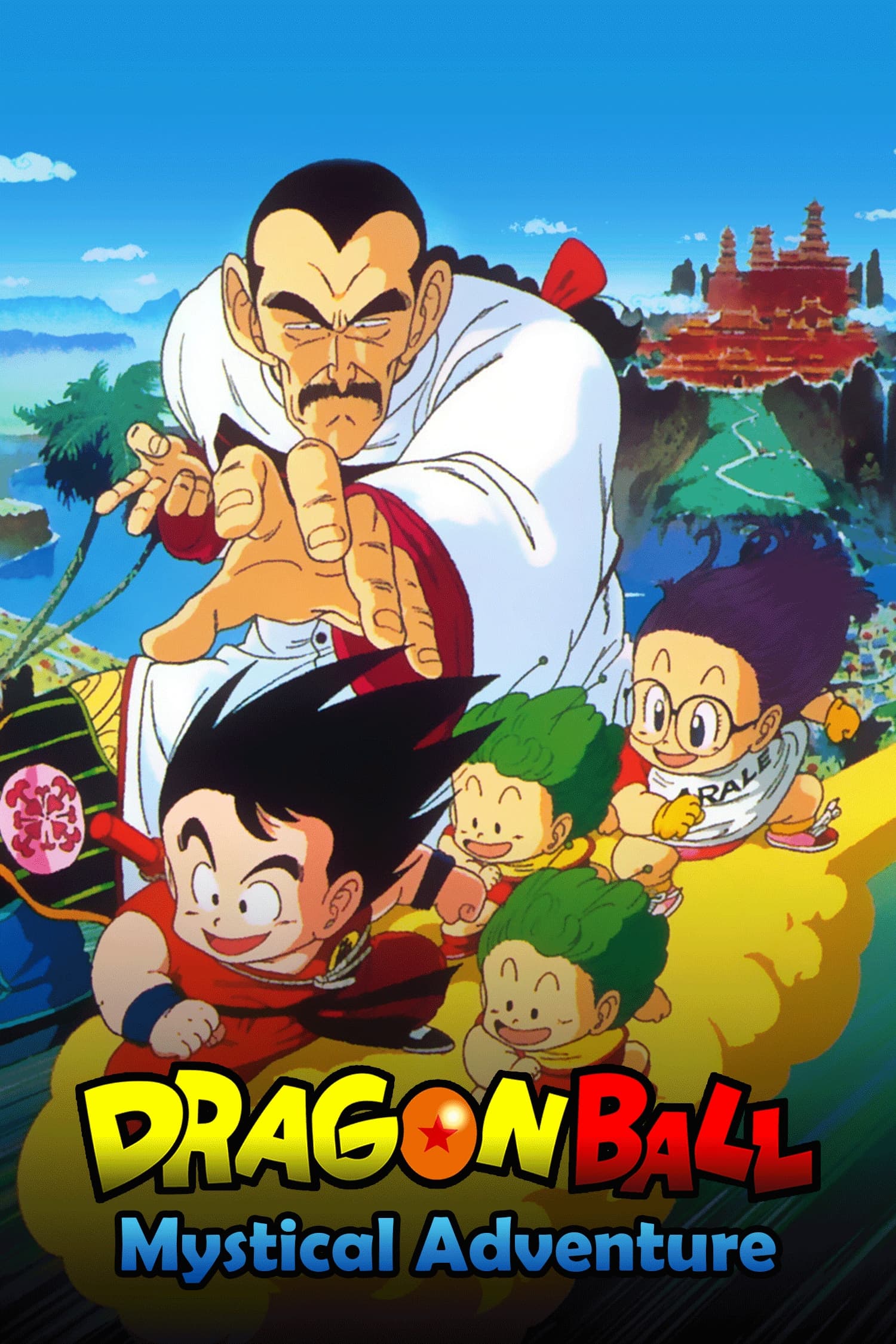Dragon Ball: Mystical Adventure photo