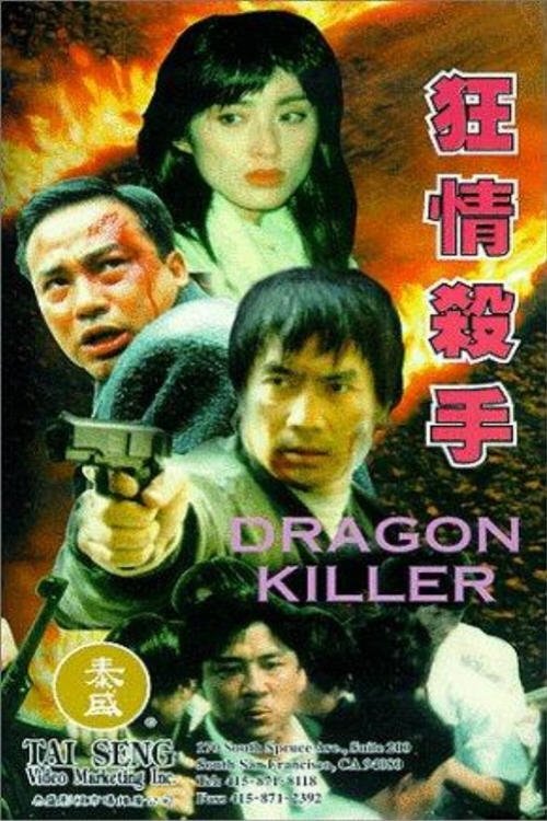Dragon Killer photo